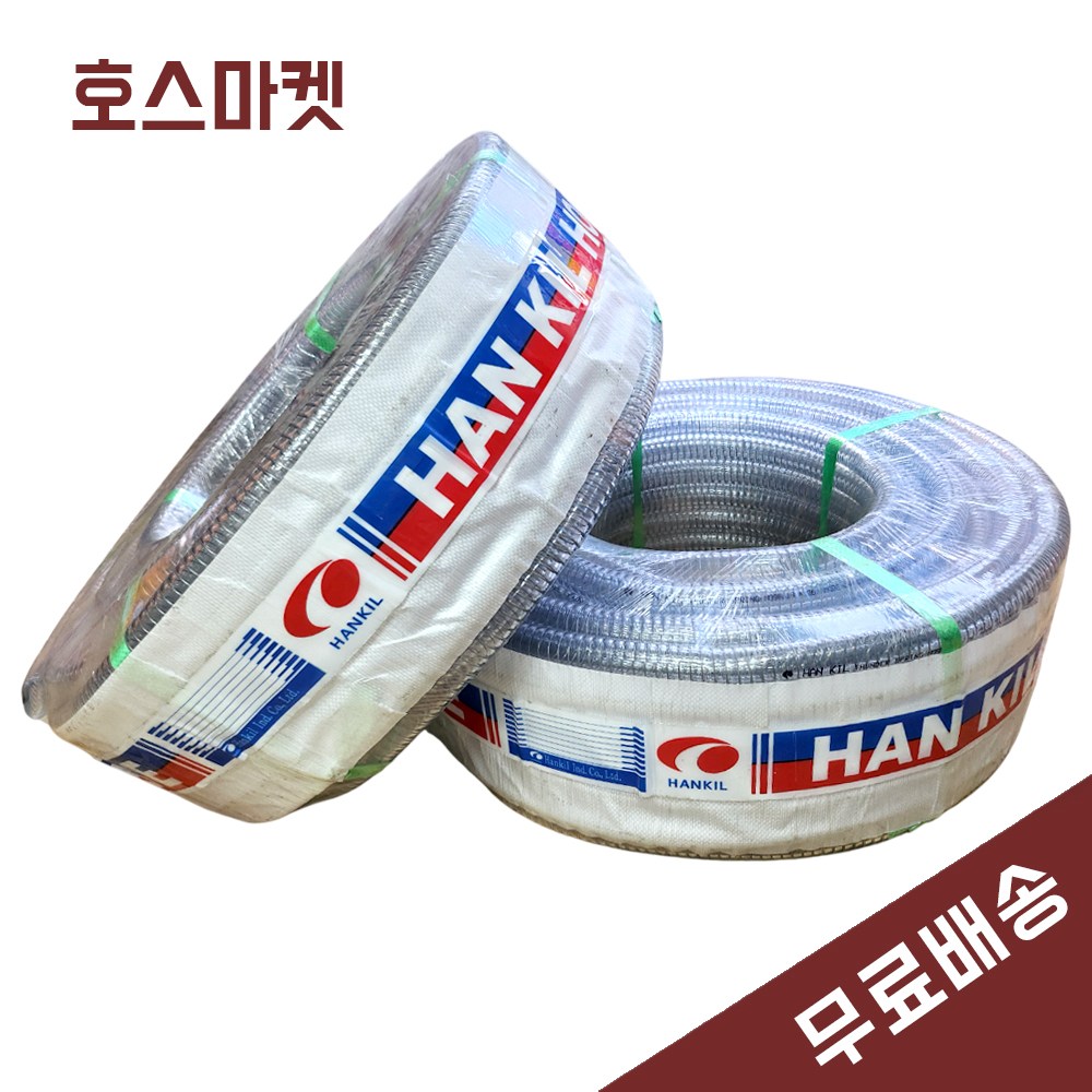 식품용 스프링호스 15mm X 50M 국산 무독성 정전기방지 물 분말 이송 식수호스 125,200원