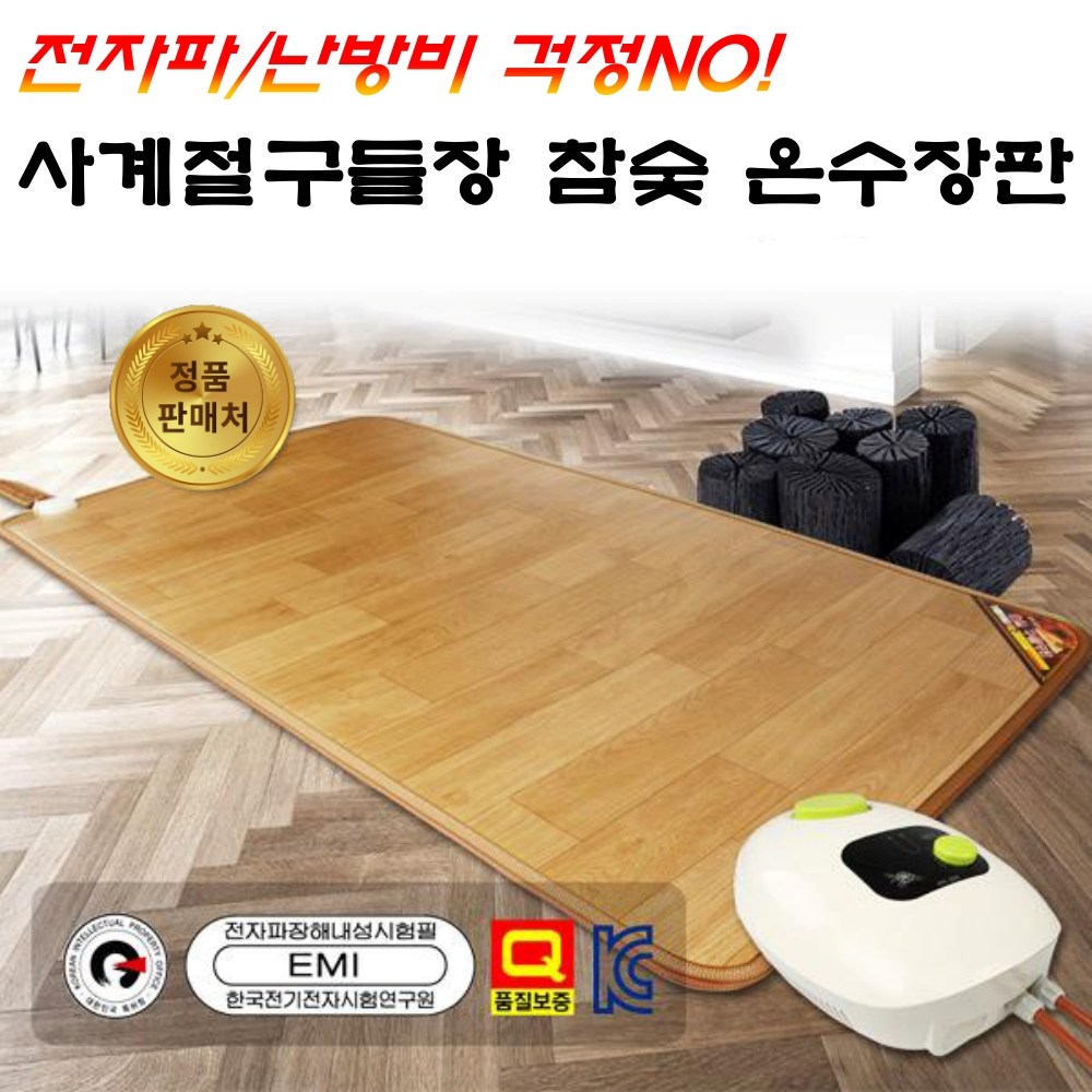 한일 사계절 구들장 웰빙 참숯 온돌마루 거실용 거실 온수매트 온수카페트 2026년 198,000원