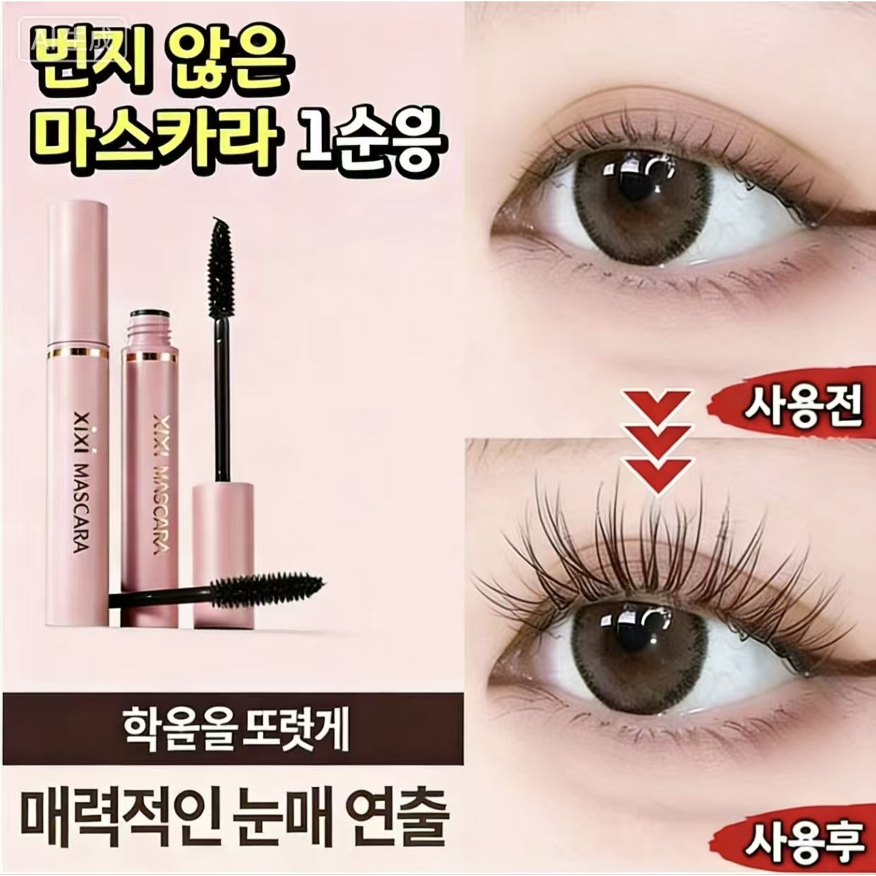 {당일배송}일본 마스카라는 워터프루프 번짐없이 선플라워 속눈썹이 분명하고 워터프루프나 땀에도 하루종일 번지지 않습니다, 2개, 브라운 18,800원