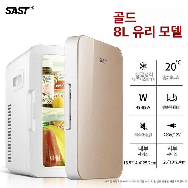 초소형 냉장고 12L 초미니 8L 약냉장고 냉온장고 57,600원