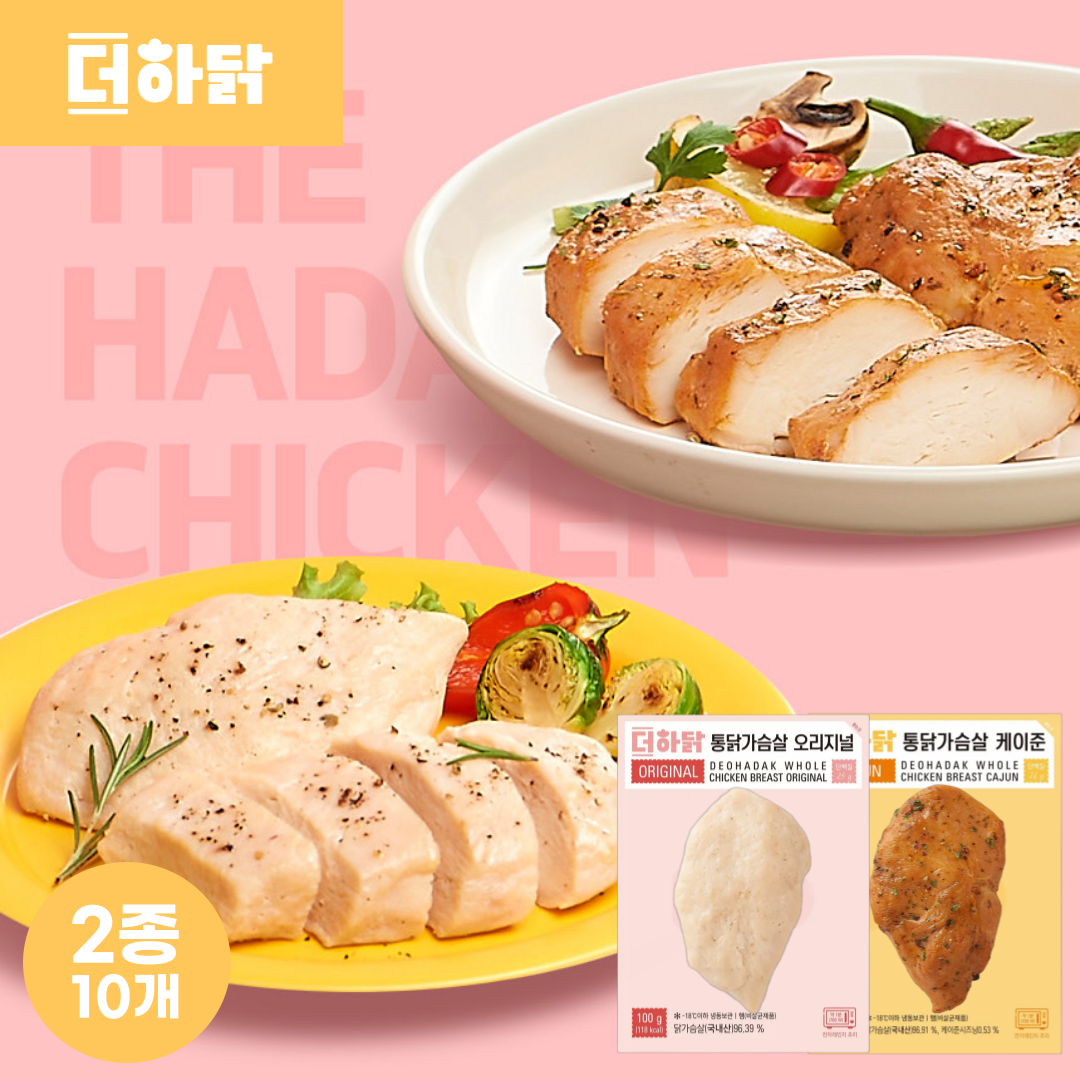 더하닭 통닭가슴살 2종 혼합 (오리지널, 케이준), 10개, 100g 23,900원