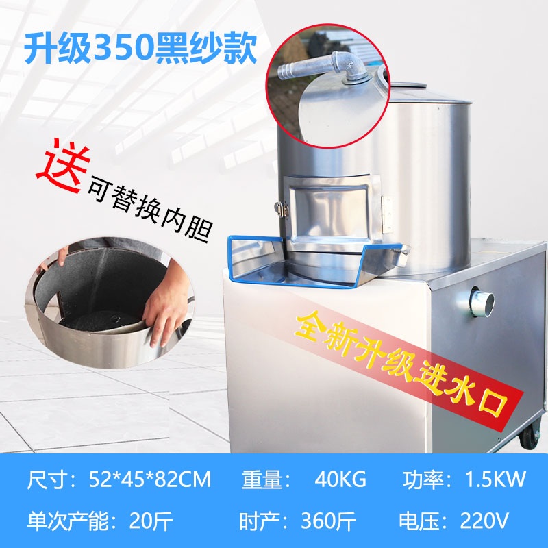 감자탈피기 업소용 전동 껍질제거기 자동 껍데기까기 필링기 295,000원