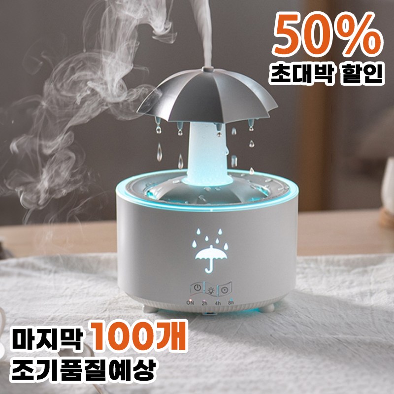 [신상품] 가정용 가습기 회전 빗방울 칠색 무드등 리모컨 가습기 25,900원