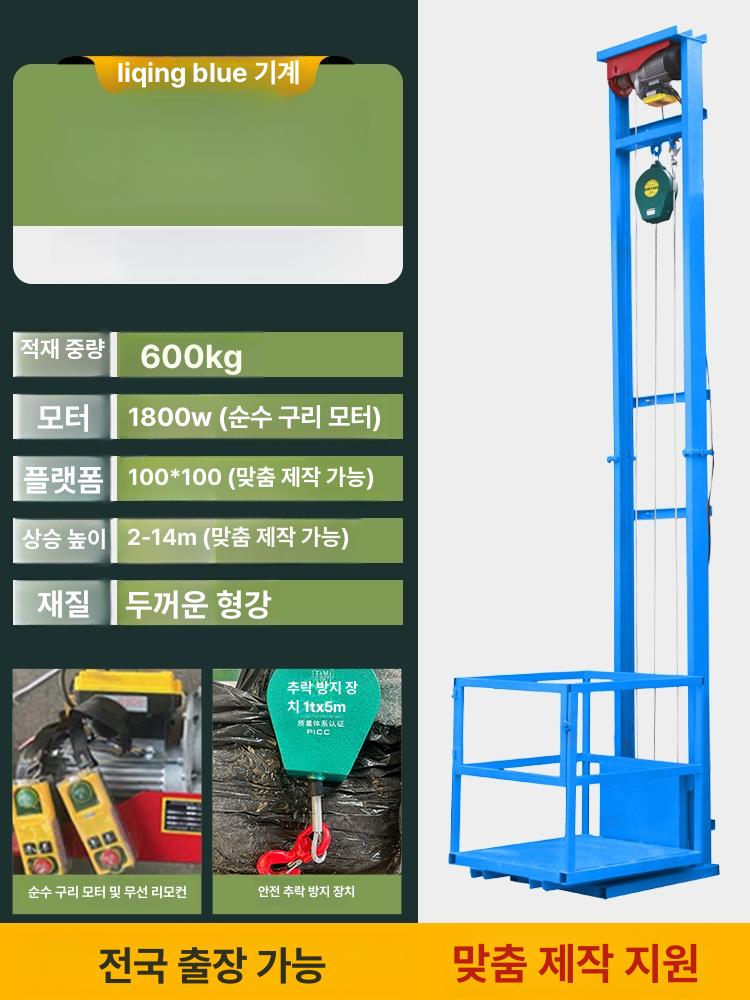 화물 엘리베이터 짐 산업용 창고 유압식 물류 공사장 옮기기 승강기 크레인 1,317,300원