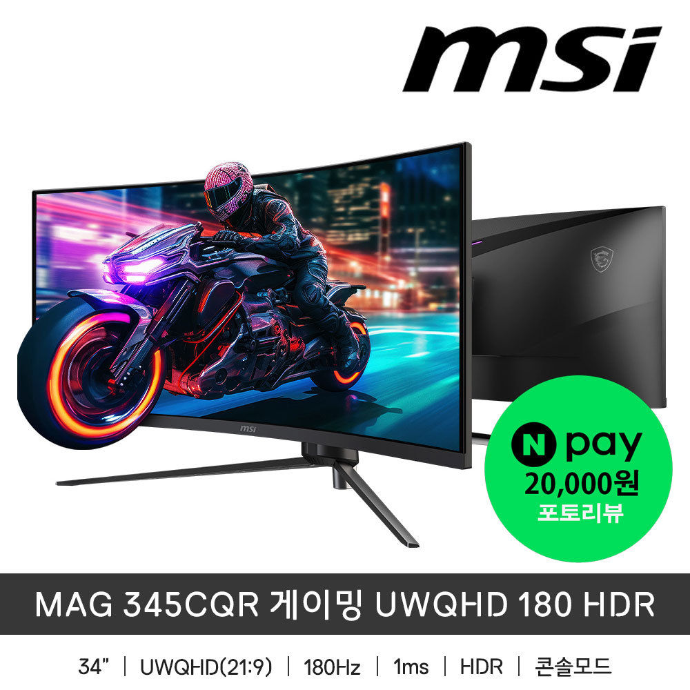 MSI MAG 345CQR 34인치 UWQHD 울트라와이드 180Hz 고주사율 무결점 게이밍 모니터 / sy 369,000원