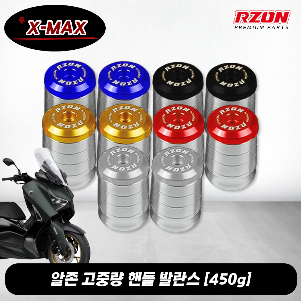 알존 핸들발란스 야마하 엑스맥스300 고중량 프리미엄 진동감소 70,000원