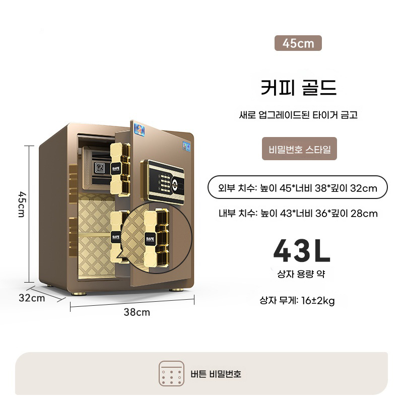 금고 가정용 소형 사무용 지문 암호 풀 스틸 도난 방지 지문 금고 198,000원