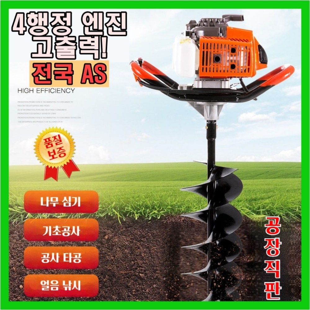 두메마트 엔진 항타기 농업용 말뚝박는 고추대 함마드릴 고추 말뚝 땅파는기계 구굴기 농기구 나무심는 전동삽 소형 굴착기 드릴 309,000원