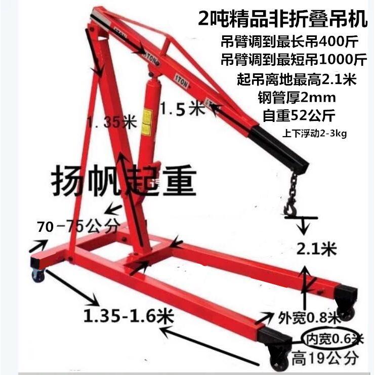 공압 크레인 소형포크레인 기중기 원치 이동 화물 이동식 톤 222,600원