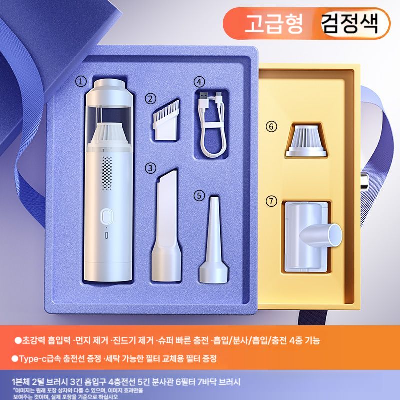 무선 미니차량용에어건 강력 흡입 키보드 진공청소기 45,600원