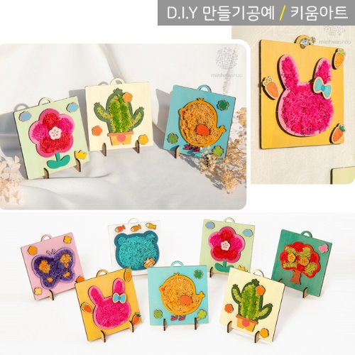키움아트 DIY 나무액자만들기 모스액자 7종 2,200원