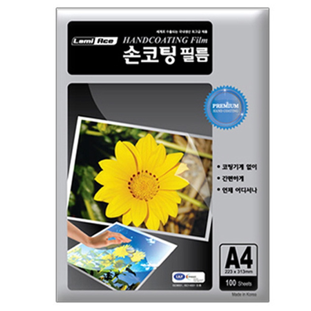 라미에이스 손코팅필름지 100mic 9,600원