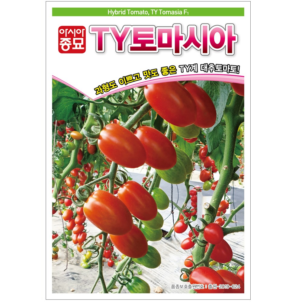 아시아종묘 씨앗 방울토마토 TY토마시아 20립, 1개 7,740원