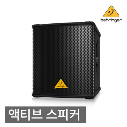 BEHRINGER B1200D-PRO 베링거 액티브 스피커 1통 539,000원