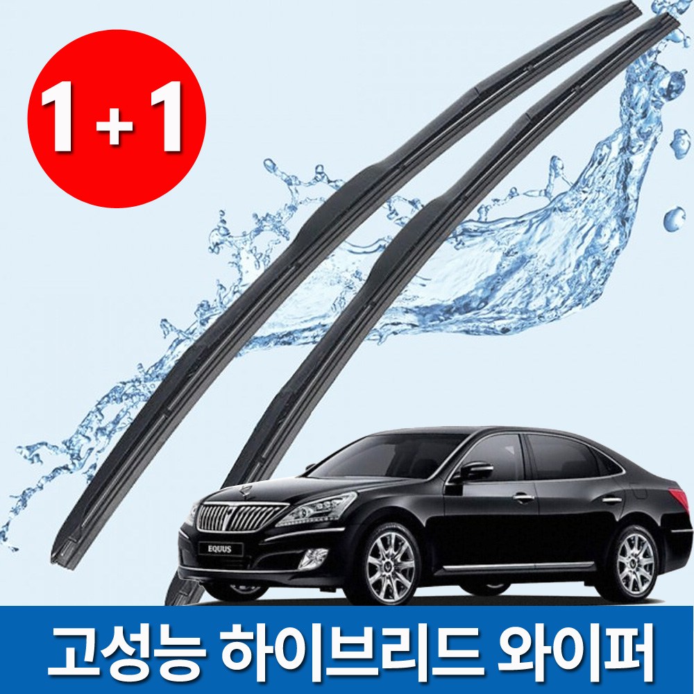 뉴에쿠스 고성능 하이브리드 와이퍼(운전석+조수석) 에쿠스 VS380 VS500 10,000원