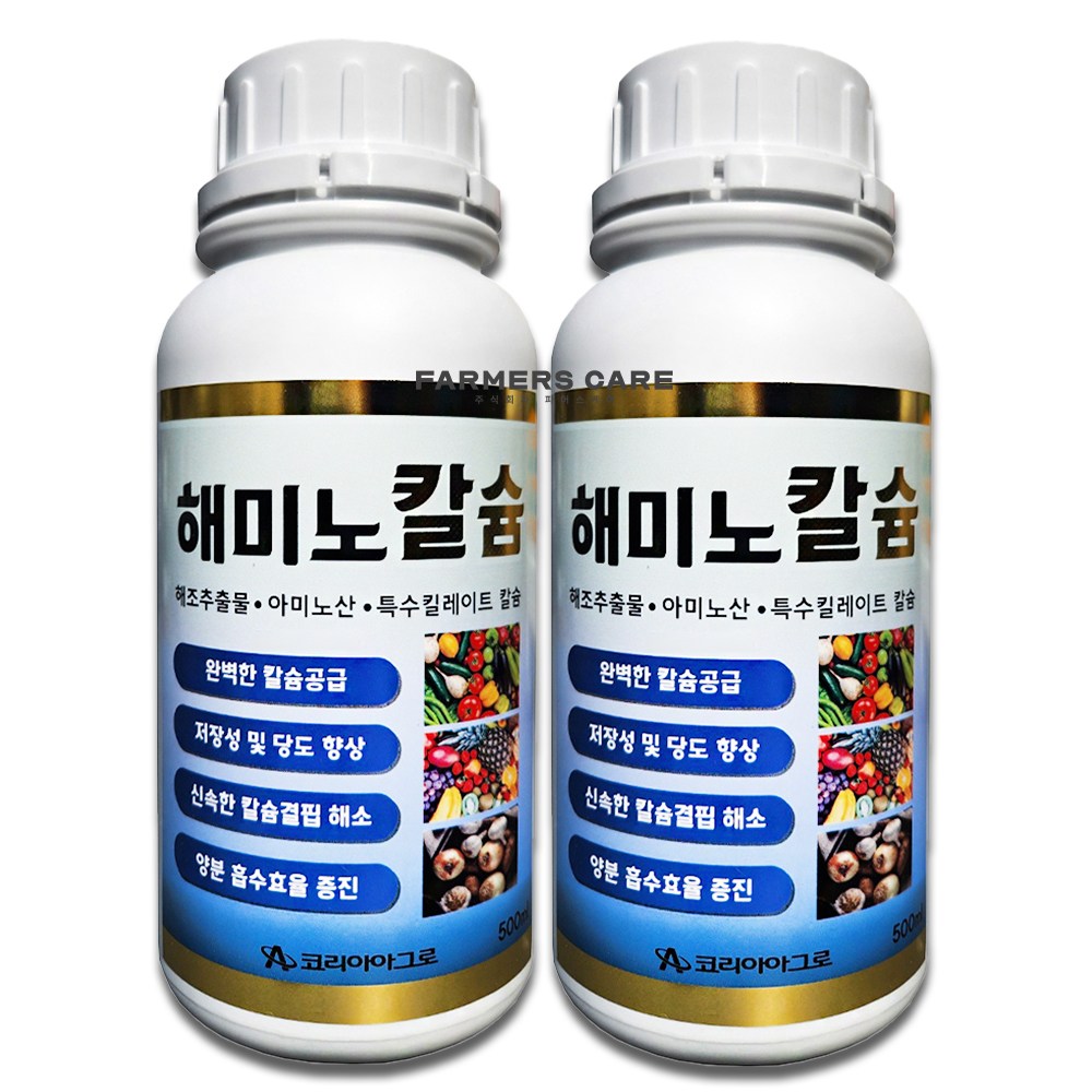 파머스케어 해미노칼슘 모든작물 고추 배추 마늘 양파 대파 칼슘비료 아미노산 해조추출물 함유 식물영양제 관주비료 복합비료 36,000원