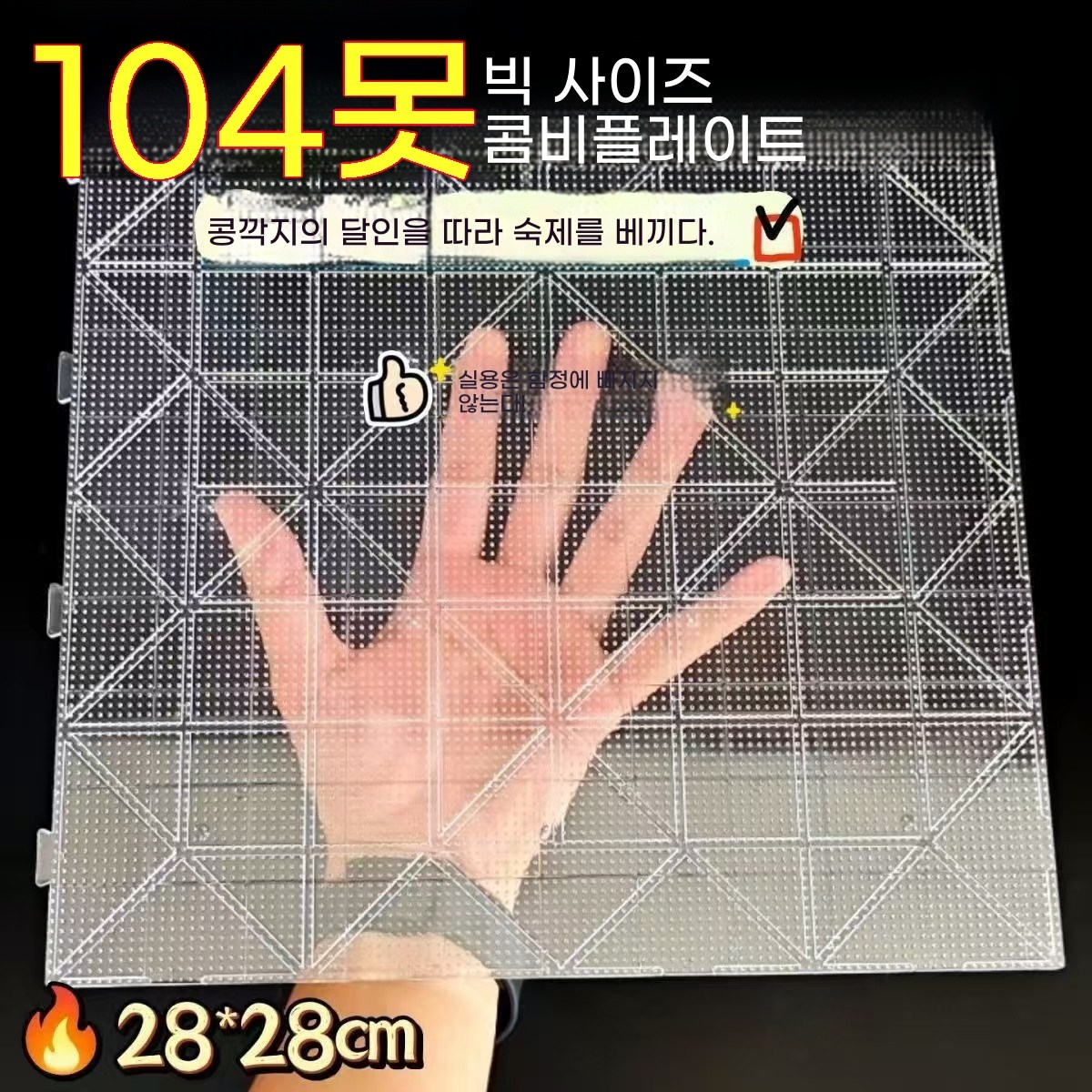 컬러비즈 판  비즈판 비즈보드 104핀 퍼러비즈 보드 블럭N스토리 모양판 대형사각판 비즈모양판 육각판 돌고래 토끼 사슴 대형원판 대형육각판 소형모양판 컬러비즈 모양판 9,540원