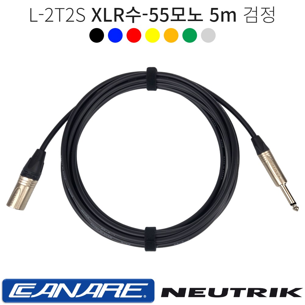 XLR수-55모노 5m 카나레 L-2T2S 오디오 음향기기연결 케이블 캐논수 55TS 뉴트릭커넥터 36,000원