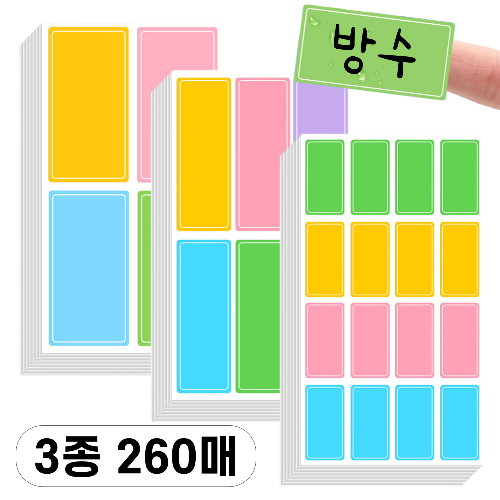 집으로프레시 방수 견출지 컬러 스티커 6,870원