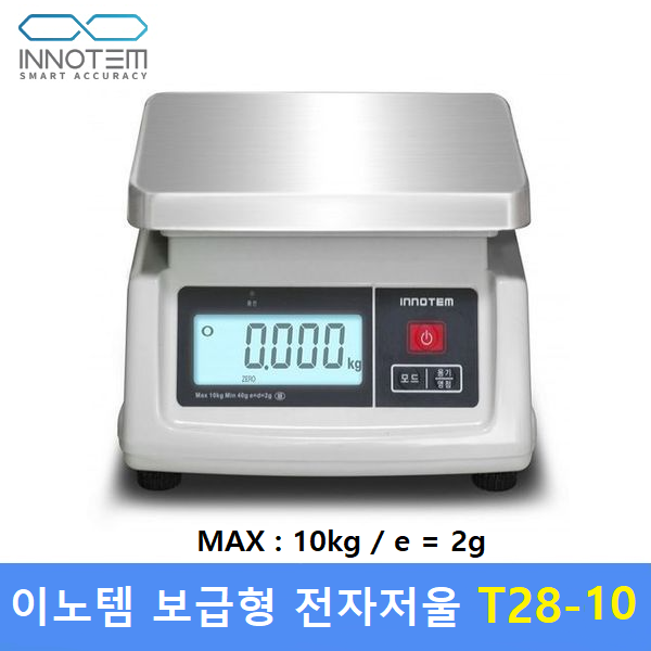 이노템 보급형 전자저울 T28-10 (10kg/2g) 충전 배터리내장 / 제과,제빵 / 마트 / 반찬전문점 / 소분실 / 농수산물계량 / 다목적저울 100,000원