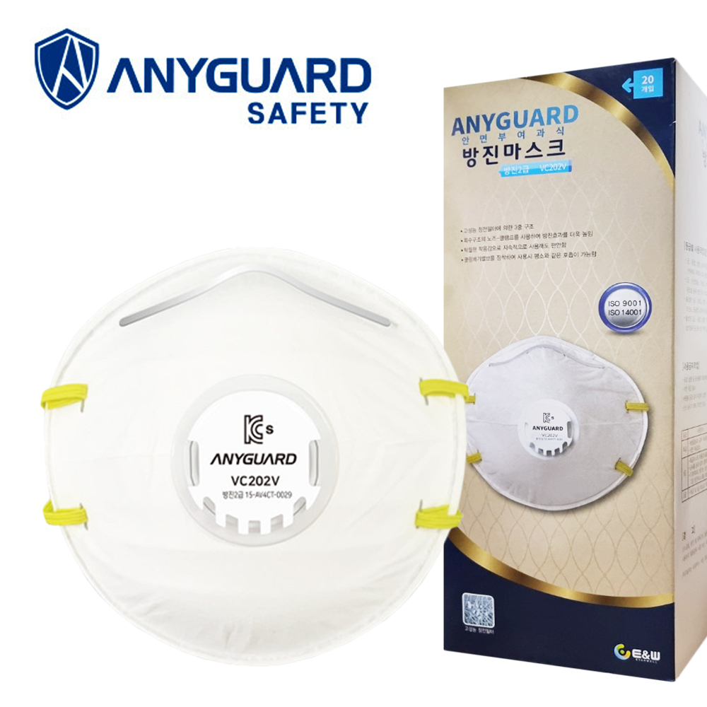 애니가드 방진 2급 마스크 VC202V 200p 550원