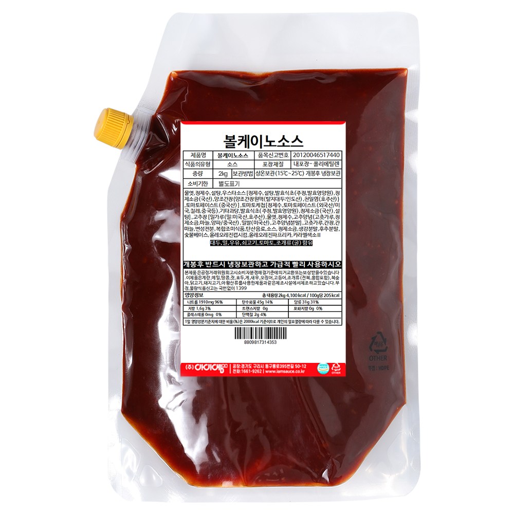 아이엠소스 볼케이노소스 치밥, 2kg, 1개 19,500원