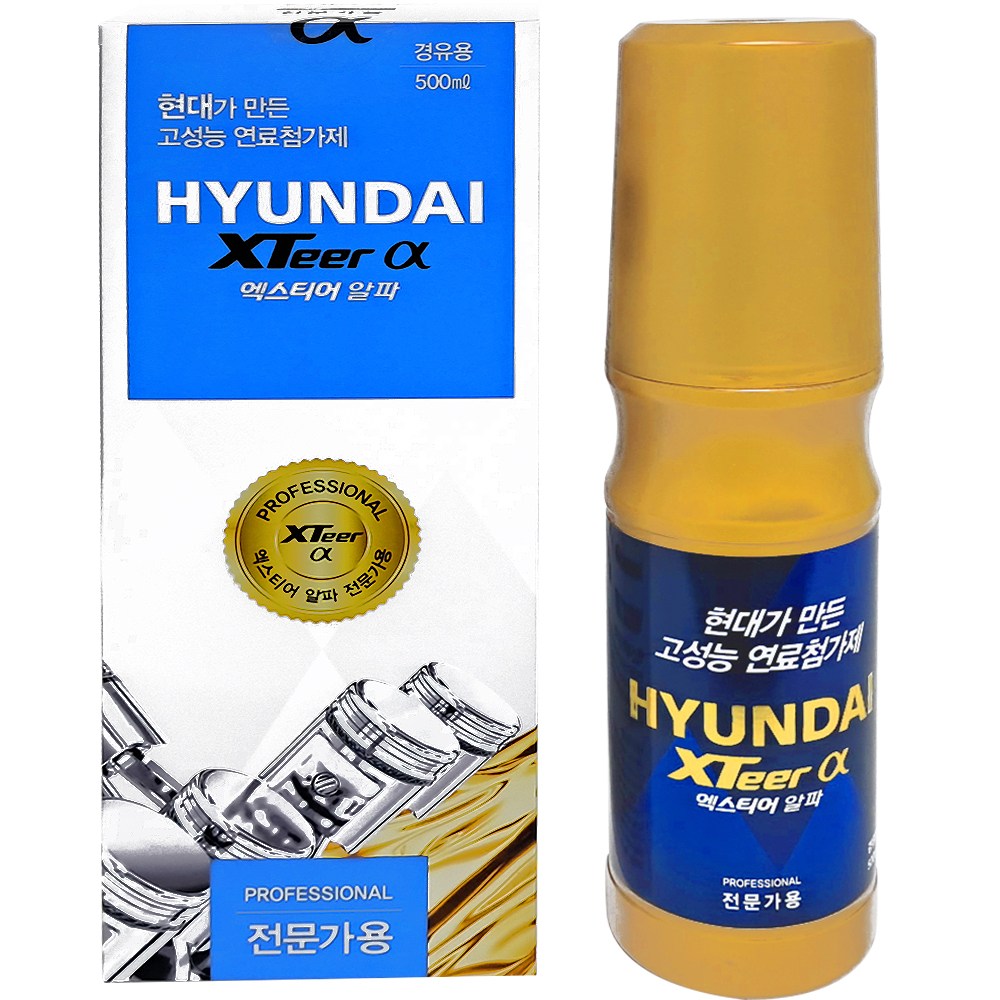 현대 엑스티어 알파프로(전문가용) 가솔린 휘발유 경유 디젤 500ml 14,000원
