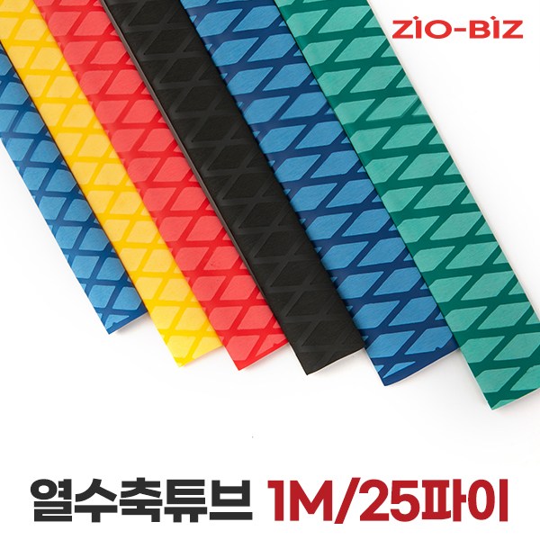 1M x 25파이 열수축튜브 낚시대그립 논슬립 손잡이튜브_색상다양 3,600원