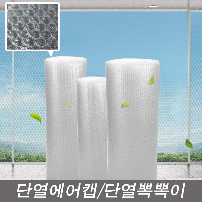 KAPOO 따뜻하게 겨울나기-최장길이 보유 단열뽁뽁이 단열에어캡 17,850원