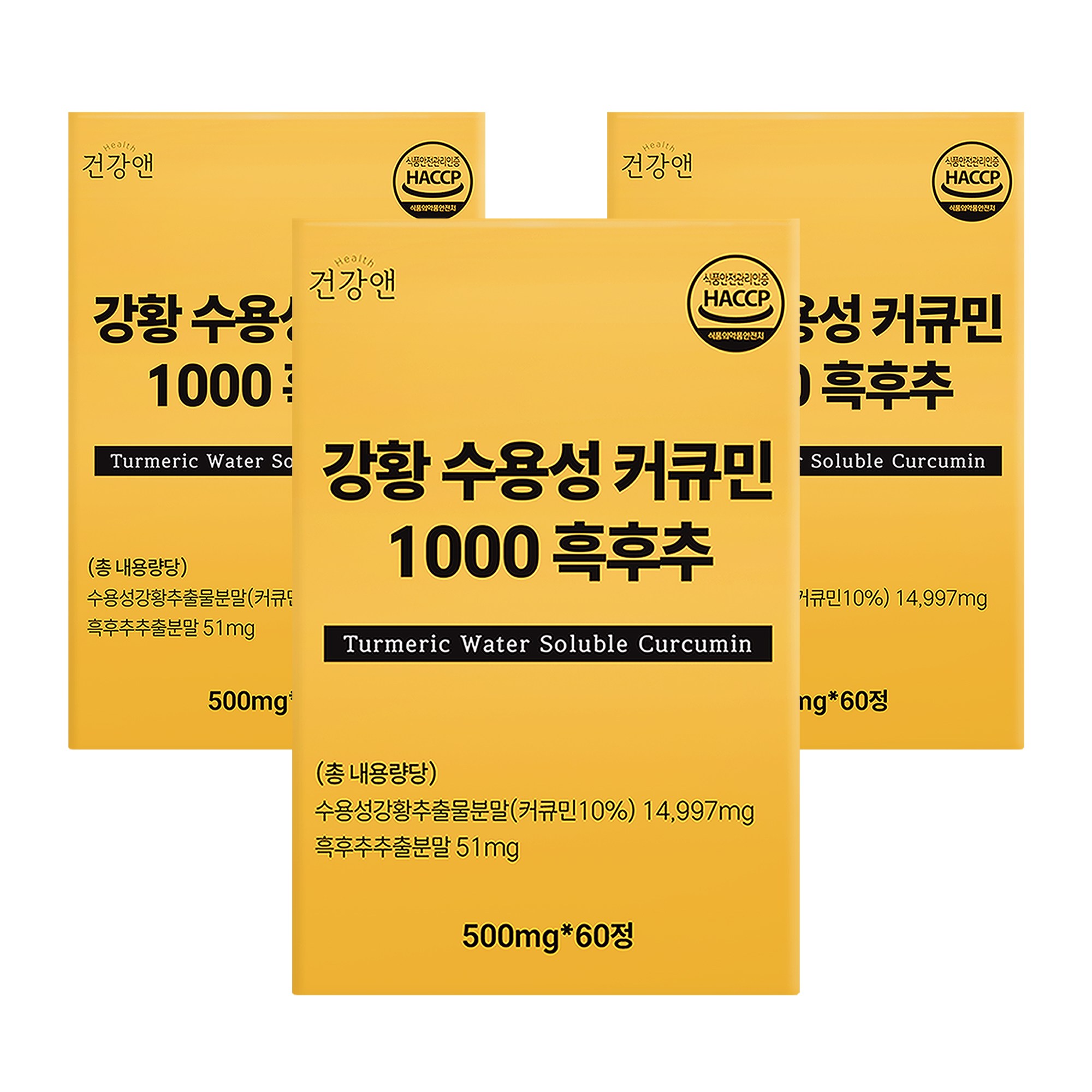 강황 수용성 커큐민 1000 흑후추 식약청인증 HACCP 건강앤, 60정, 3개 34,120원