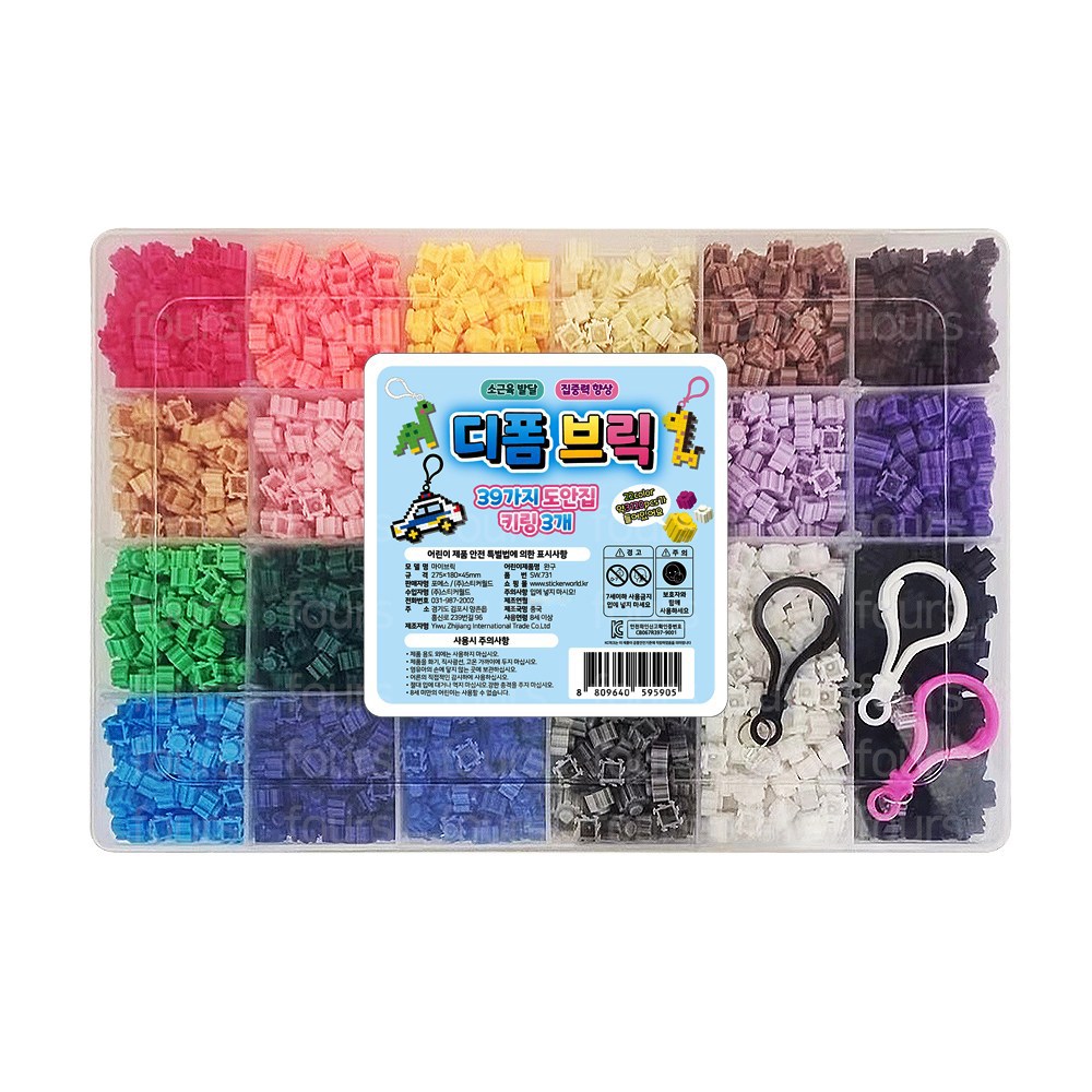 디폼블럭 8mm세트 3120p + 39가지 도안집 + 키링 3p 16,450원