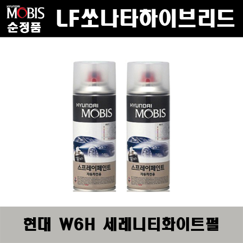 순정품 현대 LF쏘나타하이브리드 W6H 세레니티화이트펄(2개가 한세트) 스프레이 자동차 도색 차량용 카페인트 24,000원