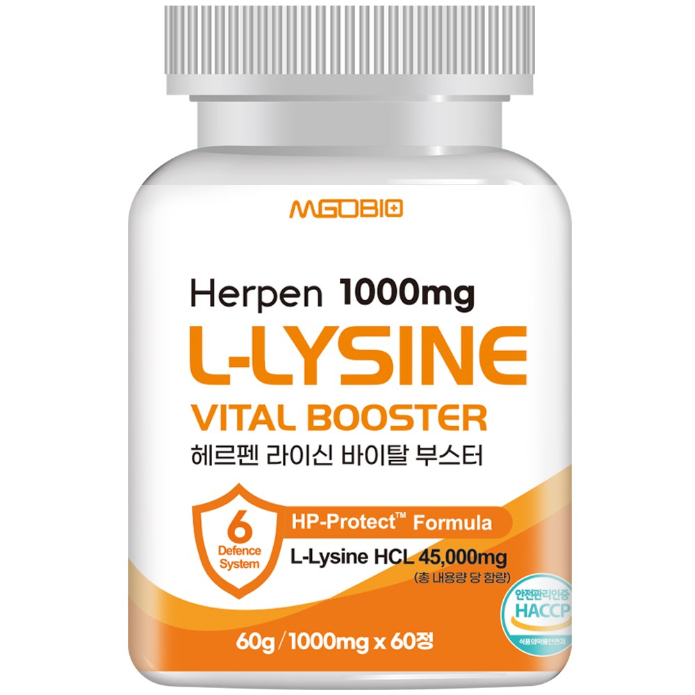 라이신 헤르펜 L- lysine 바이탈 부스터 1000mg 1형 2형 엘라이신 총함량 45000mg 필수 아미노산 6종 디펜스시스템 식약청인증 HACCP 제품 17,330원