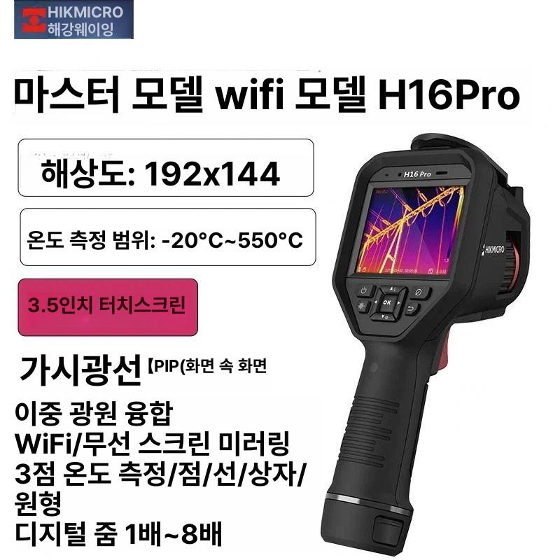 온코 적외선 열화상카메라 휴대용 산업용 누수탐지기 배관 1,734,800원