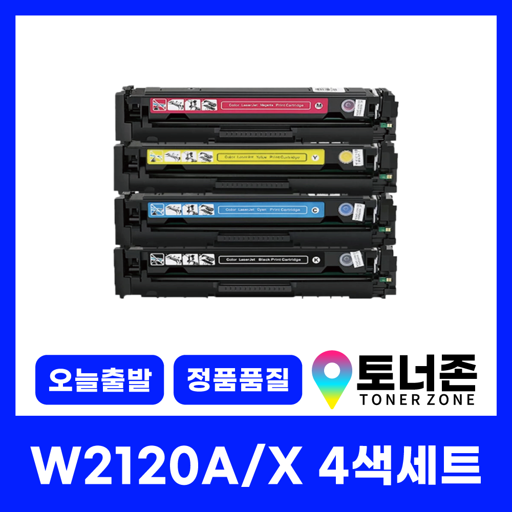 토너존 국내생산 HP212A 정품통 재생토너 W2120A 4색 세트 M554DN M555DN MFP M578DN W2120A+W2121A+W2122A+W2123A 194,000원
