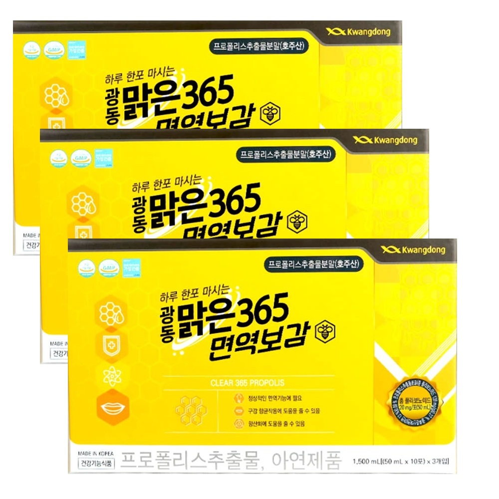 광동맑은365 광동 맑은 365 면역보감 229,000원