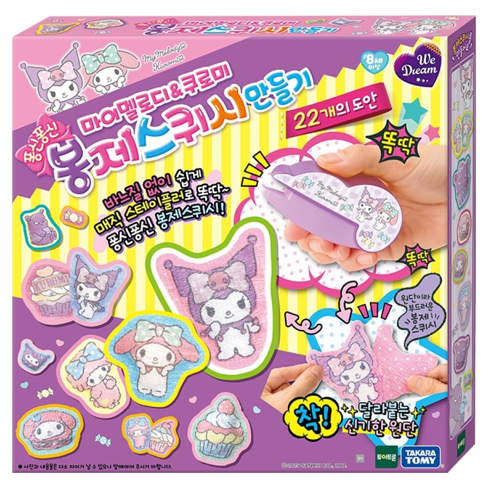 위드림 산리오캐릭터즈 마이멜로디 쿠로미 봉제스퀴시 만들기 33,040원