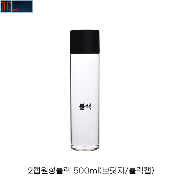 HHmall 더치페트병 2캡원형블랙 500ml 우유 밀크티 쥬스 생수 음료용기, 500ml, 1개 1,400원