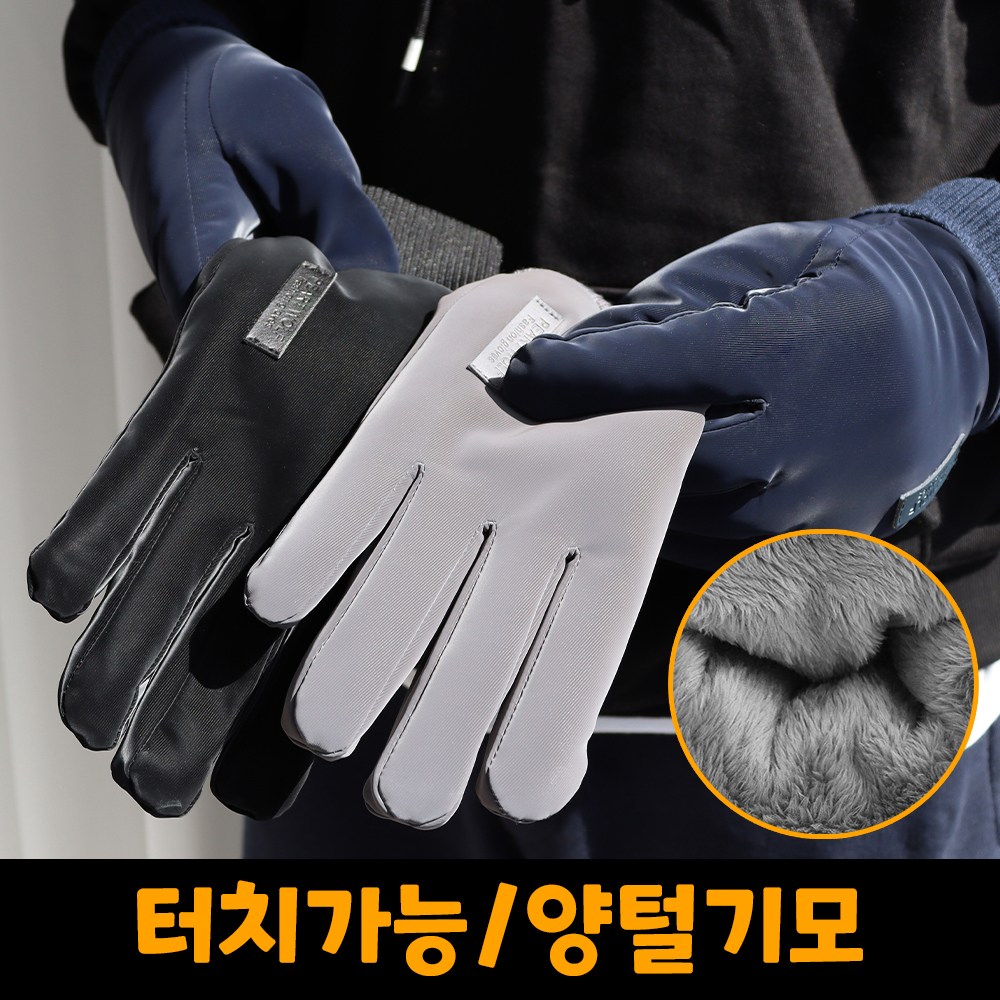 편한 등산 장갑 터치 가을 겨을 패딩 온열 캠핑 방풍 발열 온열 자전거 라이딩 배달 오토바이 방수장갑 14,900원
