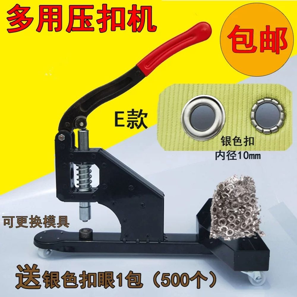 천막 구멍뚫는기계 현수막 C형 압착기 텐트 펀치 펀칭 버클 45,860원