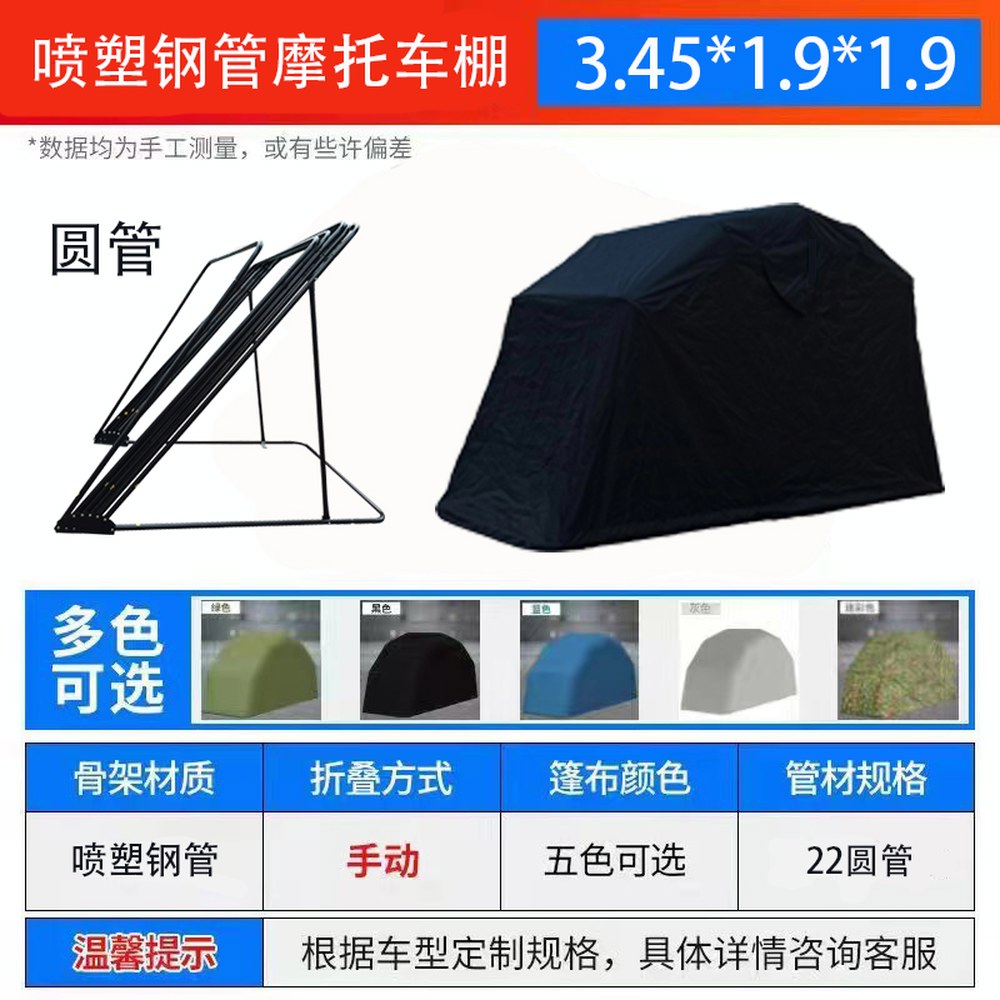 반자동 바이크반 방수 텐트 덮개 오토바이 커버 야외 도금 아연 SS 2X1 2X1 300,500원