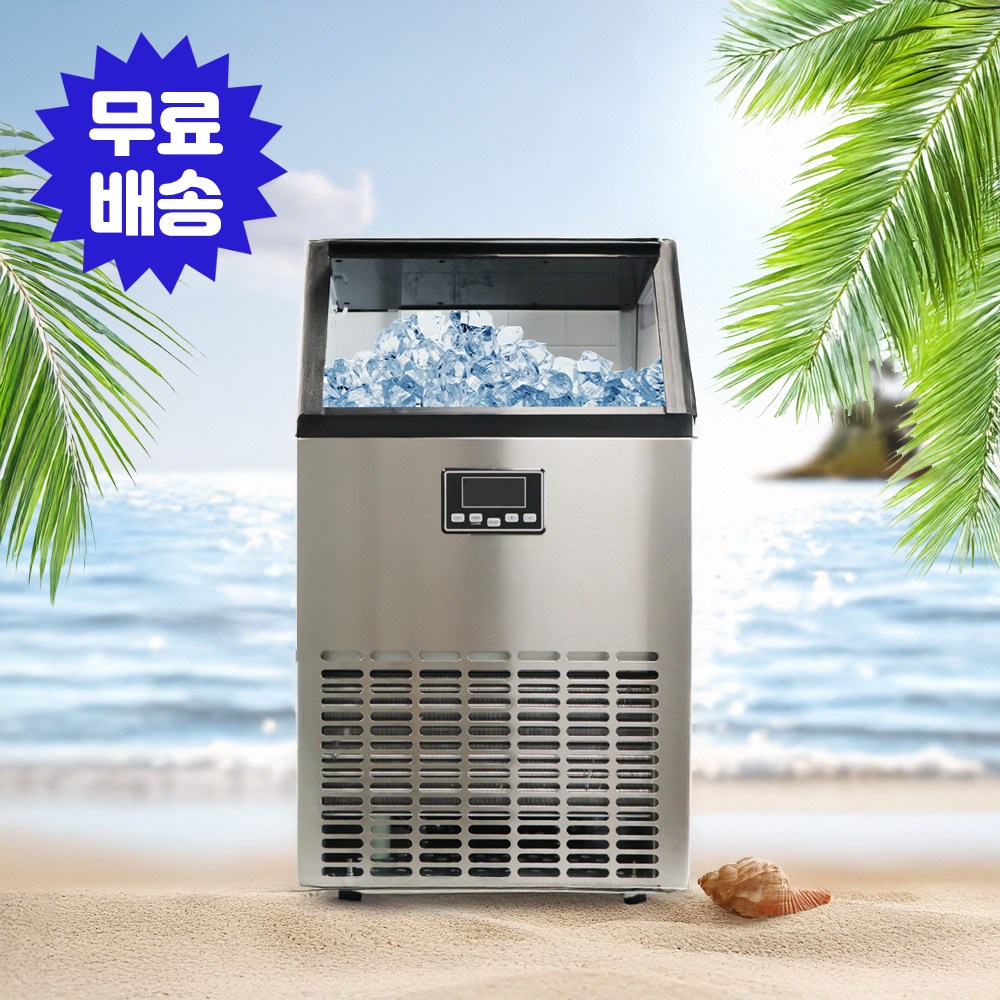 큐어스 제빙기 CM50 50kg(받침 다리 실버형) 대용량 카페 음식점 아이스 얼음 메이커 950,000원