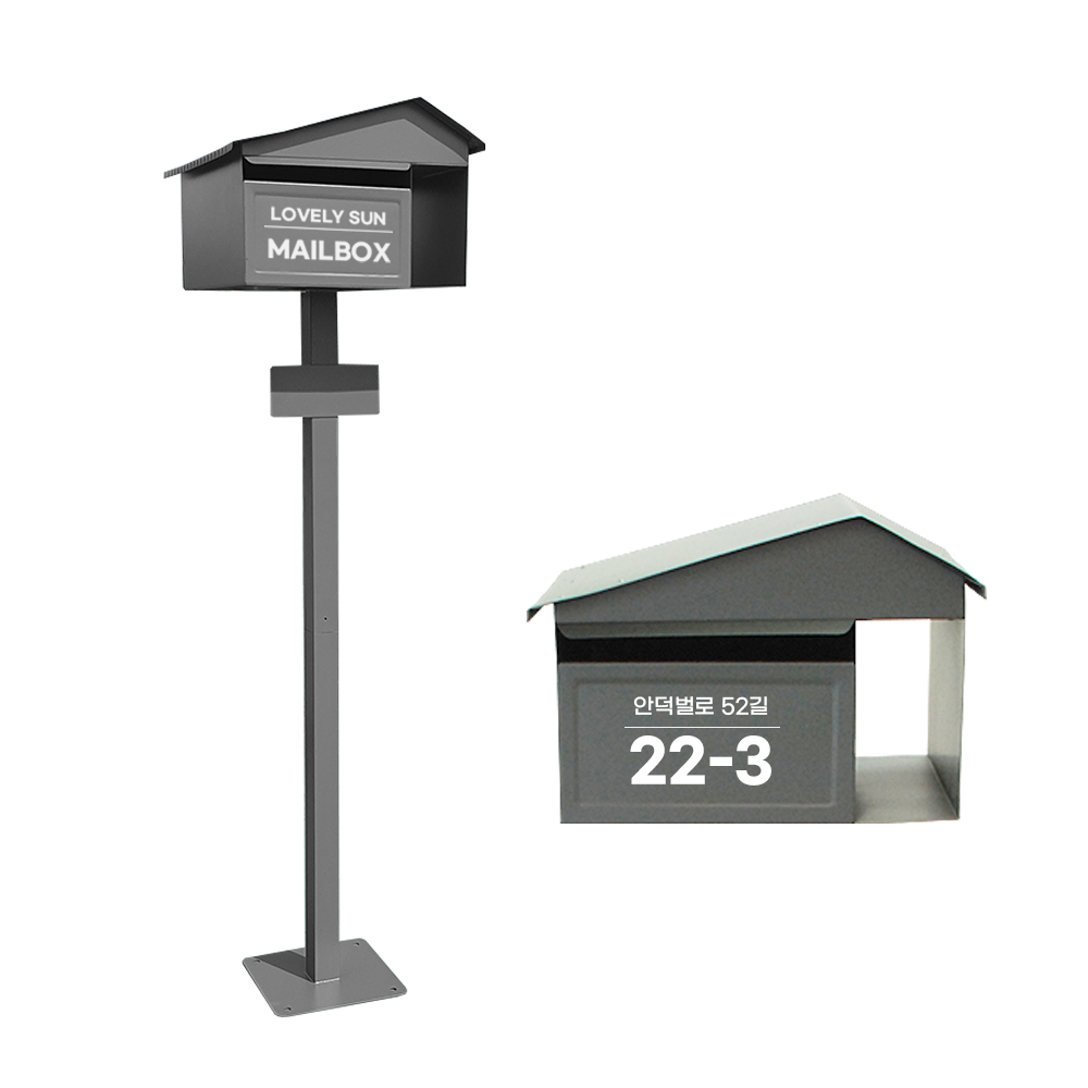 러블리썬 [러블리썬] 문구제작 스탠드 우편함 실외용 실내용 감성 디자인 가능, 스탠드우체통 - 그레이 110,000원