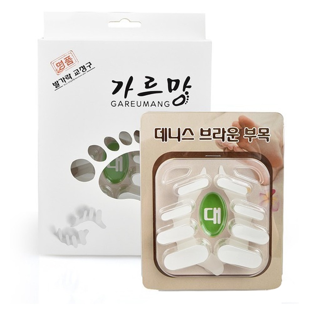 [jplus]가르망 무지외반증 발가락교정기 교정용/지압용 데니스브라운부목 32,000원