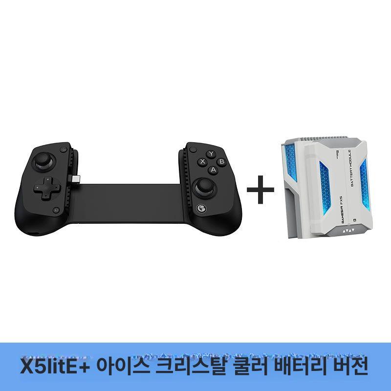 비포쉬프팅 X5LITE X5 컨트롤러 게임 GAMESIR GameSir Lite 173,810원