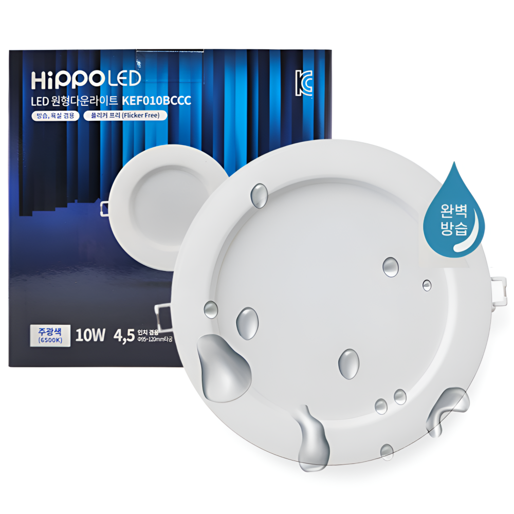 히포 신제품 LED 매입등 다운라이트 4,5인치 겸용 10W 방습 욕실 화장실 매립등 KC인증 6,290원