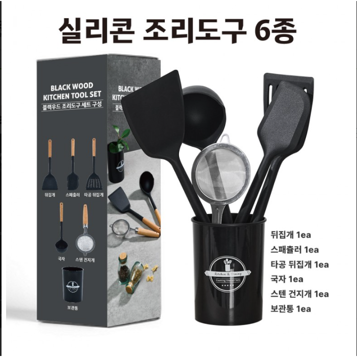슈슝이네 블랙 실리콘 우드핸들 조리도구 6종 세트, 1개, 블랙, 단일옵션 32,600원