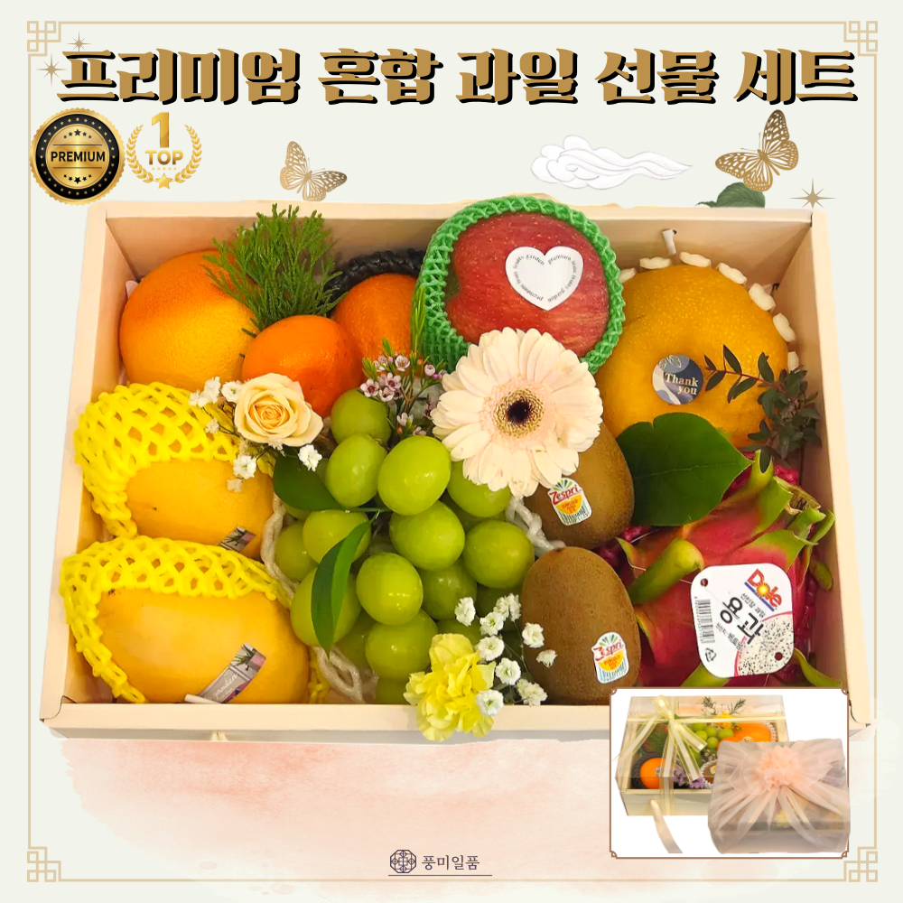 풍미일품 백화점 납품 프리미엄 과일 혼합 고급 선물세트 실크 보자기 포장, 1박스, 2호 프리미엄 190,000원