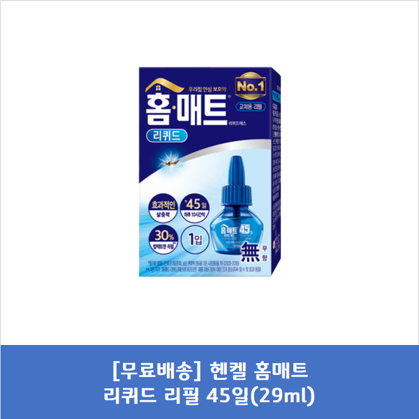 [무료배송] 헨켈 홈매트 리퀴드 맥스(홈솔루션) 제로 리필 45일 31,000원