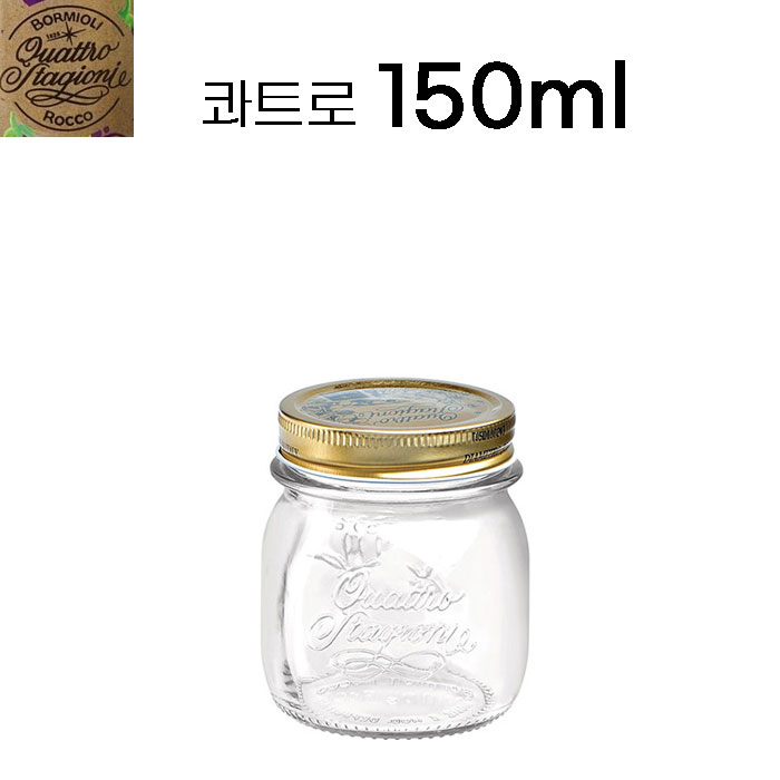 HHmall 보르미올리 콰트로 밀폐유리병 150ml (한박스구매시 수축필름제공) 48,000원